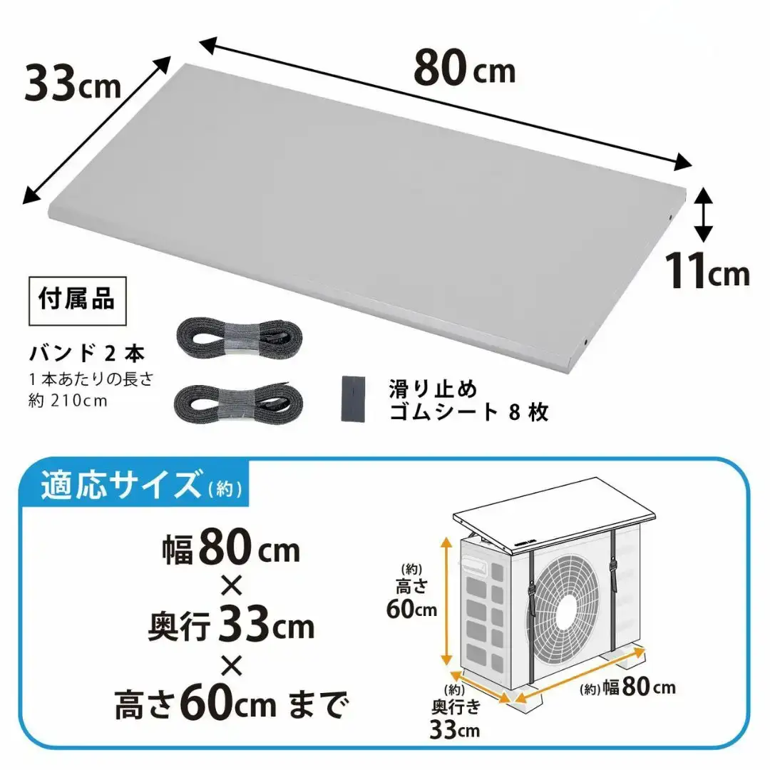 室外機日よけカバー ライトグレー SHC-80 日本製 幅80cm 燕三条 グリーンライフ