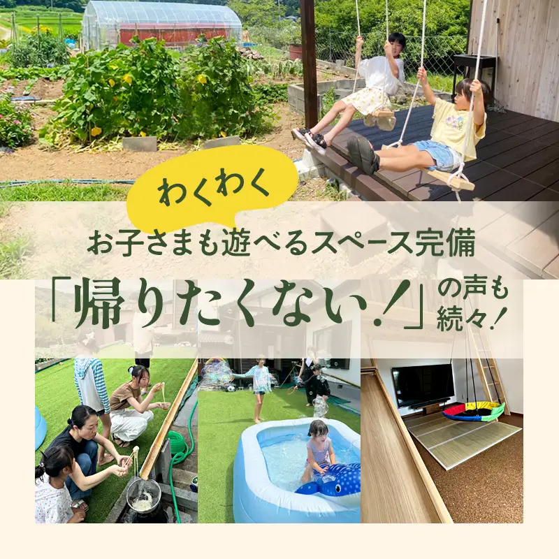 【舞鶴の自然満喫】1泊2日 素泊まり 宿泊体験プラン | 民泊まいづる高野由里