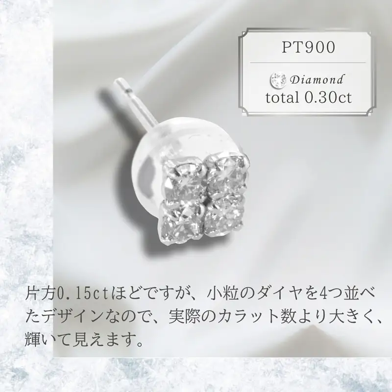 PT900　天然ダイヤモンド　ピアス　スクエア　0.30ct【MUP14926】