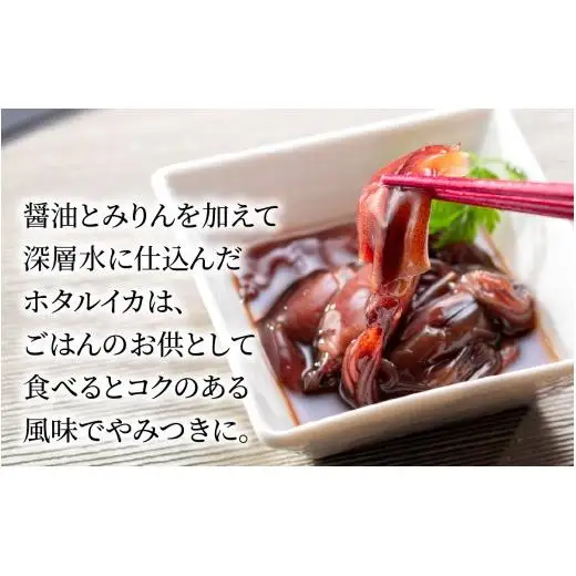 【定期便 隔月お届け】ほたるいか沖漬2本セット×3回 計6本 川村水産　[C-001001]