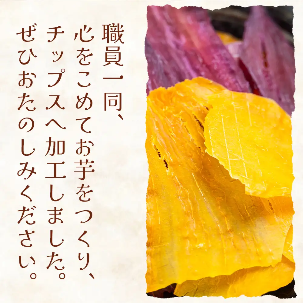 さつまいもと紫いものミックスチップス 計40ｇ 10g ４袋 ke-0027