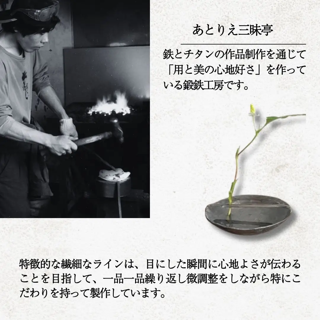 フラワーピンセット チタン 一輪挿し 花瓶 お香立て 花 ギフト 石川県 小松市 【あとりえ三昧亭】