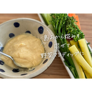 【島おから糀みそ 500g×2個】国産原料、天然発酵味噌