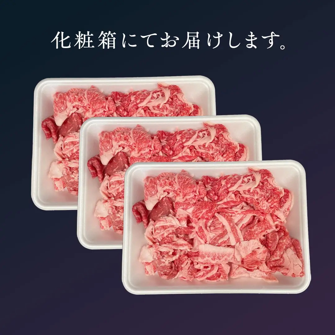 【 定期便 6ヶ月 連続 】 常陸牛 切り落とし 1.5kg ( 500g ×3袋 × 6回 ) (茨城県共通返礼品) 使いやすい パック A4 A5 ランク 黒毛和牛 国産黒毛和牛 和牛 国産 牛肉 牛 お肉 肉 ひたち牛 小分け [CD105sa]