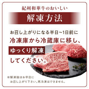 紀州和華牛肩ロースステーキ100g・赤身ステーキ100g＆和メルロー2024_EM6115