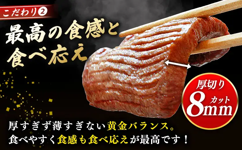 TVで紹介！＜秘伝の特製麹熟成 厚切り やわらか牛タン 約300g（300g×1） 2か月定期便＞ テレビ TV 訳あり 焼肉 8mm 大容量 小分け 味付き スリット加工入り 牛肉 タン中 タン元 レモン 柚子 柔らかい 惣菜 おかず 簡単 丸和 愛媛県 西予市【冷凍】『入金確認後、お申込み月の翌月より配送を開始します』 MMW0023