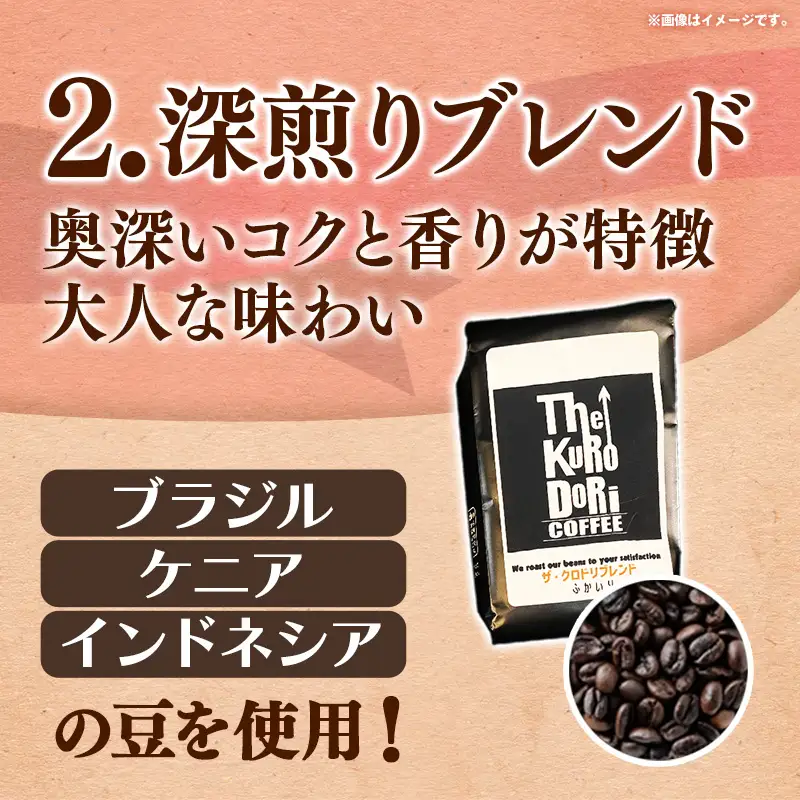 ザ・クロドリブレンド なかいり・ふかいりセット 150g×2袋 【豆のまま】【コーヒー 珈琲 coffee コーヒー豆 中煎り 深煎り 焙煎 焙煎コーヒー 珈琲豆 オリジナル ブレンド 島根県 安来市 ザ・クロドリコーヒー】【09-TK-01】