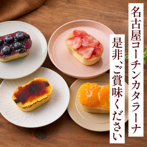 旬果の宝箱 名古屋コーチンカタラーナ 4個入 カタラーナ 名古屋コーチン 地赤卵  濃厚 後味さっぱり 旬の フルーツ のせ 生クリーム 南蛮窯 冷凍 デザート スイーツ おやつ お菓子 洋菓子 朝採れ卵使用 お取り寄せ お取り寄せスイーツ 愛知県 小牧市 送料無料 [115N13]