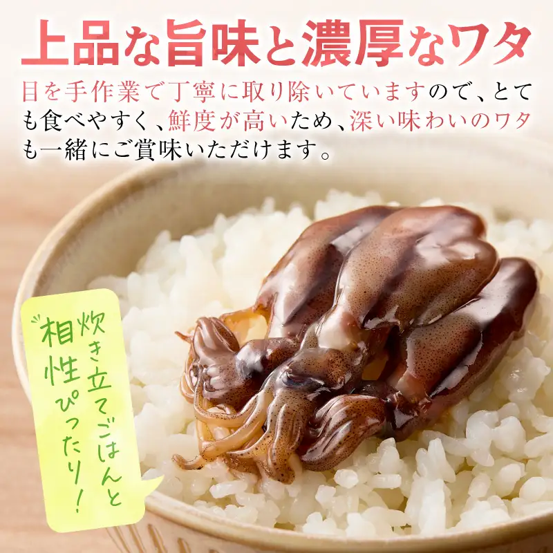 ホタルイカの沖漬け 10パック計約1.8kg