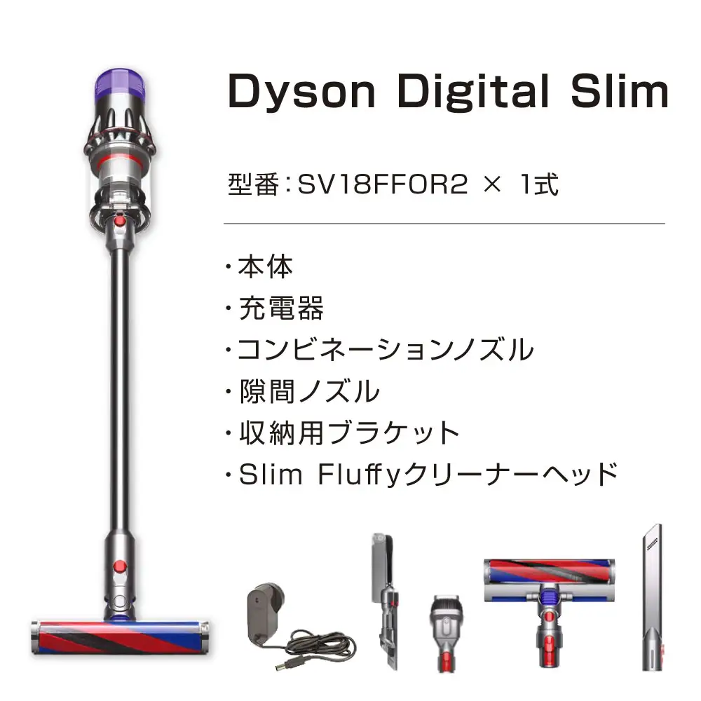 コードレス掃除機　（SV18FFOR2）　掃除機 ダイソン