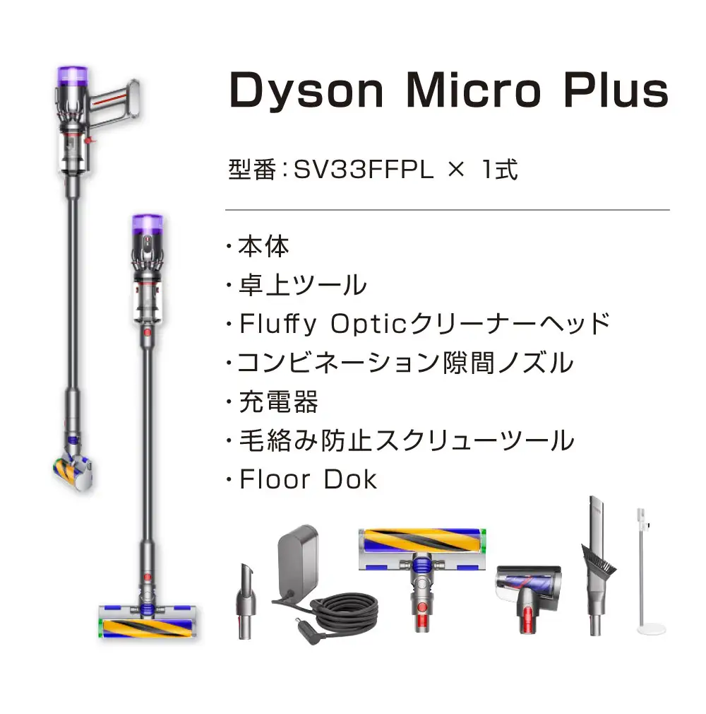 コードレス掃除機（SV33FFPL）　掃除機 ダイソン