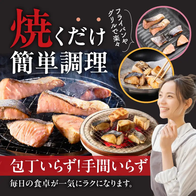 【お弁当サイズ】さわら&銀鮭 切身 計20切れ（各約50g×10切れ） 