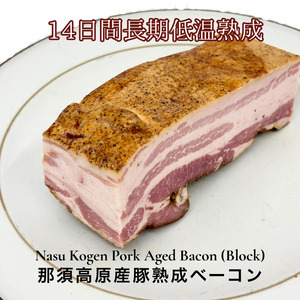 IFFA金賞 Ichika クラフトソーセージ＆熟成ハム、熟成ベーコンセット 〔P-433〕 | ウインナー あらびき ガーリック ペッパー フランク スモーク ハーブ フライシュケーゼ ボンレスハム ホワイトハム ベーコン ブロック 熟成 那須高原産 那須ブランド