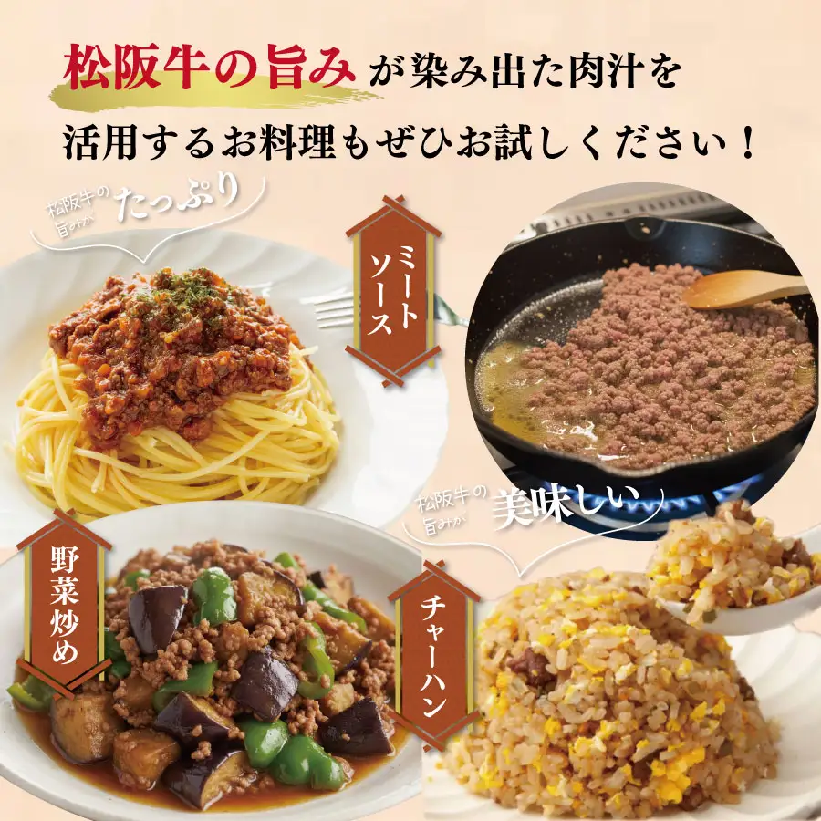 松阪牛入り合挽きミンチ 400g×4 SS77