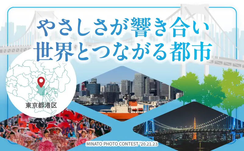 【東京プリンスホテル・和食「清水」／中国料理「満楼日園」】ディナーペア