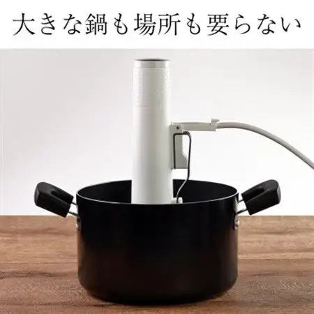 家庭用低温調理器 エンペラータマリン【1200Wハイパワー・自立式・一流シェフ監修レシピ付き】【1711744】