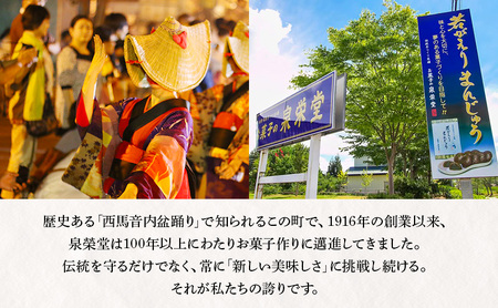 おまもり柿泉榮堂 干し柿×つぶ餡 おまもり柿【10個入】