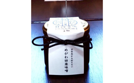 めがわ田楽味噌 1瓶（130g） / 味噌 田楽 万能調味料 甘辛 おかず味噌 野菜ディップ 郷土料理 / 滋賀県 栗東市 / ほっこり庵（NPO法人 くらむす滋賀）[BICG001]
