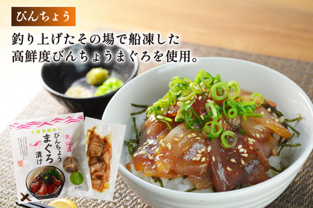 三陸漁師めし 漬け丼の素 セット 3種（各1袋×2p） 計6p 