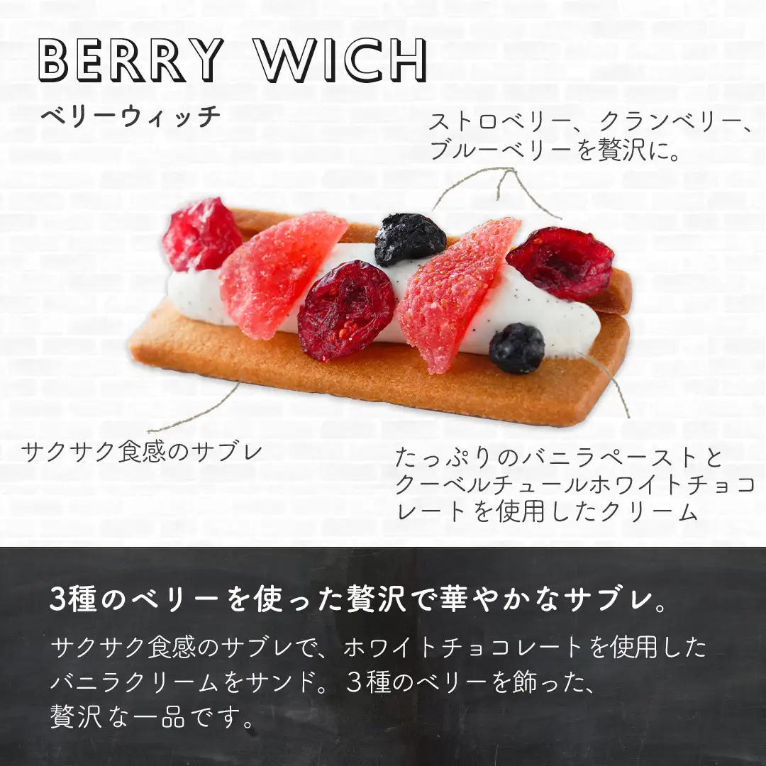 【西宮市の洋菓子】＜シーキューブ＞ベリーウィッチ　10個入　CBW-21　洋菓子