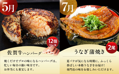 【全6回定期便】 肉と魚のプレミアム定期便 （奇数月発送）【江北町ふるさと納税】 牛肉 豚肉 うなぎ 鰻 フグ ふぐ[HZY201]