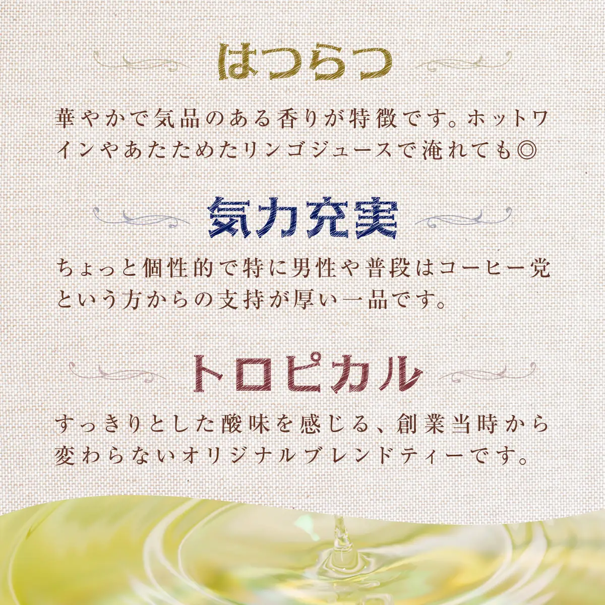 【四季便】Bandiaのハーブティー　季節のおすすめ3点  KBU010