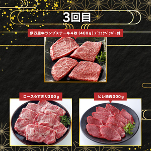 伊万里牛デラックス定期便（4回便） 999-J1375