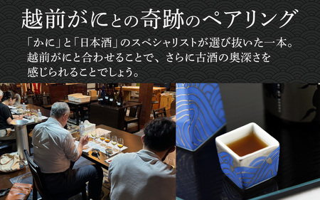 日本酒 花垣 「越前 蟹乃古酒」 500ml【唯一無二の一本】