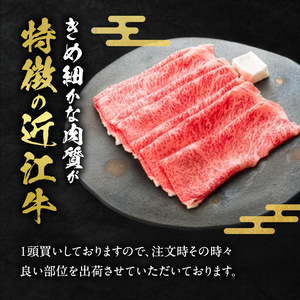 近江牛 A5 本ロース すき焼き 300g 近江牛