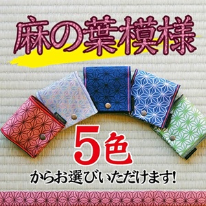 SZ0336　【畳の縁で制作】小銭・小物入れ / 麻の葉シリーズ　1個 (緑)