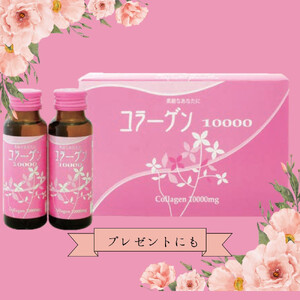 コラーゲン10000 50mL×10本入り 2セット