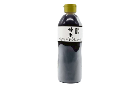 ヤマボシ醤油 お徳用 使い比べお醤油セット 調味料 ギフト 国産 ボトルタイプ F25R-073