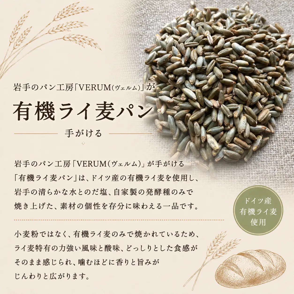 薪窯パン 有機古代小麦を使用したこだわりパン 3種各1個 食べ比べ 有機古代小麦セレクションB 【 農家パン VERUM 】	