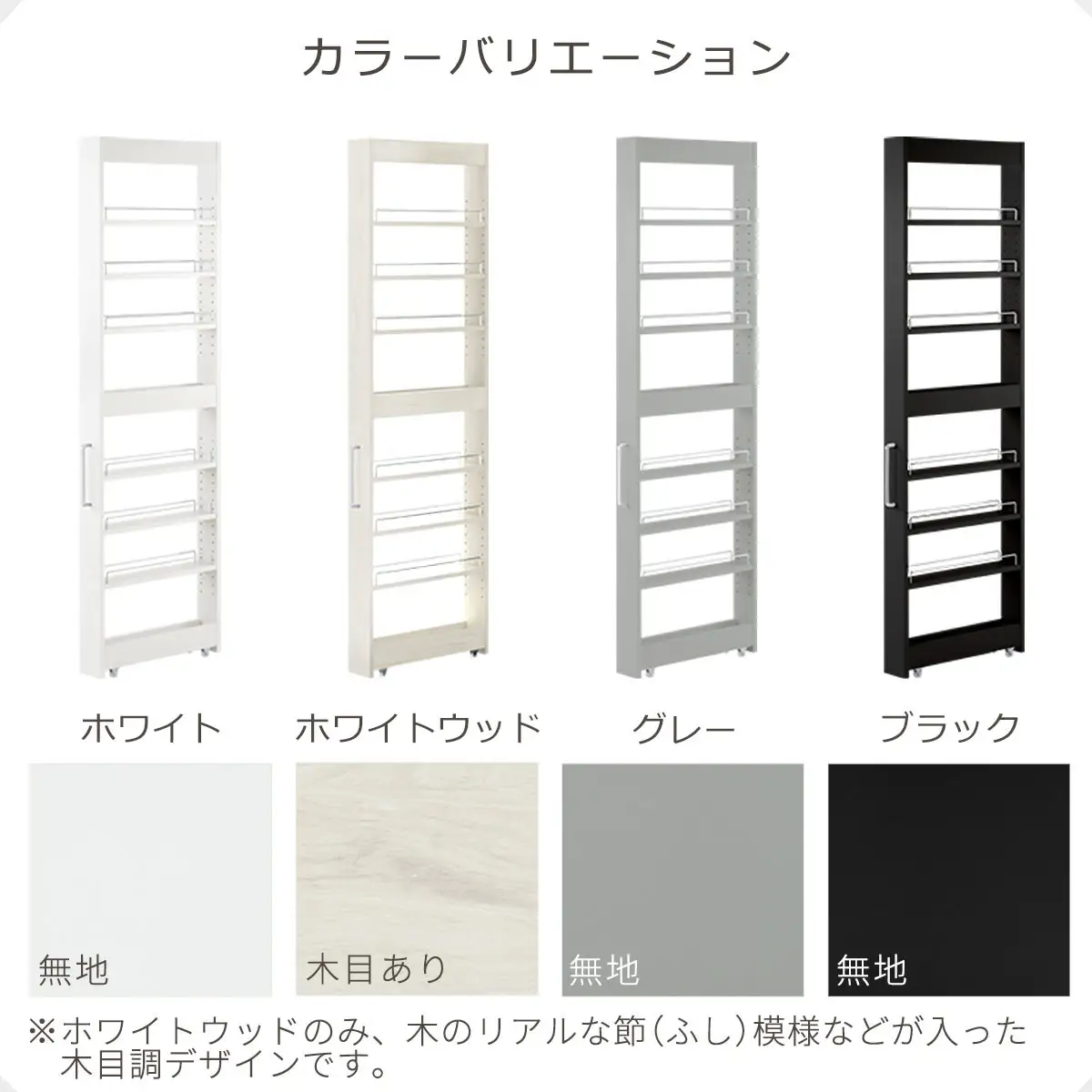 【完成品＋設置付き】すき間ワゴンラック ハイタイプ〔幅10cm〕（ホワイトウッド）隙間収納 キッチンラック スリム スリムラック キッチン キッチンワゴン 収納 すき間収納 ランドリー ラック 9段 KKONRA945180-0-WWA