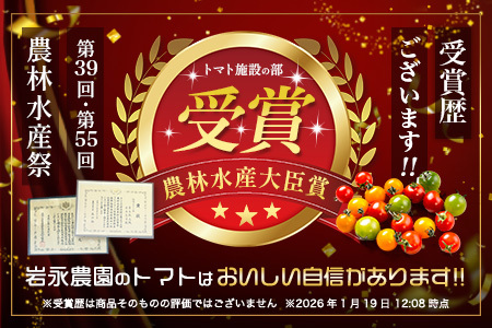 岩永さんちの カラフル ミニトマト | アイコ赤･黄MIX 1kg |【農林水産大臣賞受賞】有機肥料・化学肥料不使用 | 生産者直送 野菜 トマト 1kg とまと プチトマト サラダ やさい 旬 新鮮 おやつ お弁当 人気 佐賀県 鹿島市 B-893