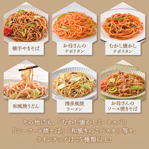 お試し用　訳あり レンジで簡単 冷凍 焼き調理麺 セット 10食 (a08-015)