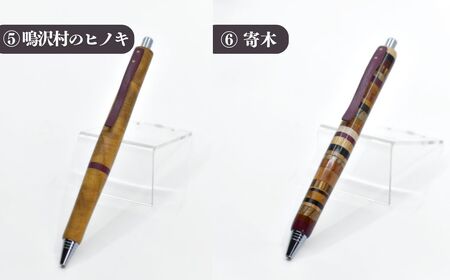 木軸ボールペン 【選べる6種類】（芯径：0.7ｍｍ） NSAQ002