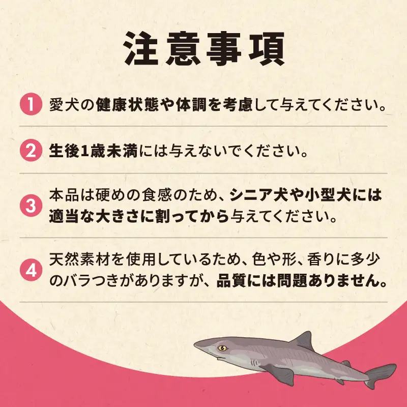 犬のおやつ 海の天然 ベイビーシャーク サメ 犬のおやつ【70g×3パック】