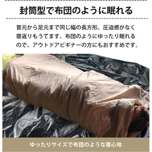 Land Field 封筒型 寝袋 レクタングラー型 春夏秋用 コンパクトサイズ LF-SR020-BE シュラフ アウトドア キャンプ キャンプ用品 撥水加工 丸洗い 洗濯 布団