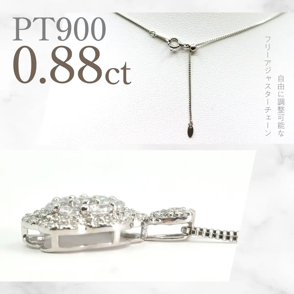 プラチナ　フローディア　ダイヤ　0.88ct　ネックレス　管理番号610191 218-274