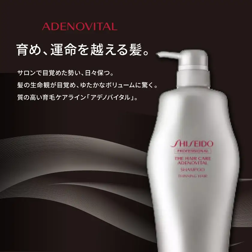 アデノバイタル シャンプー 1000mL　2個【1716007】