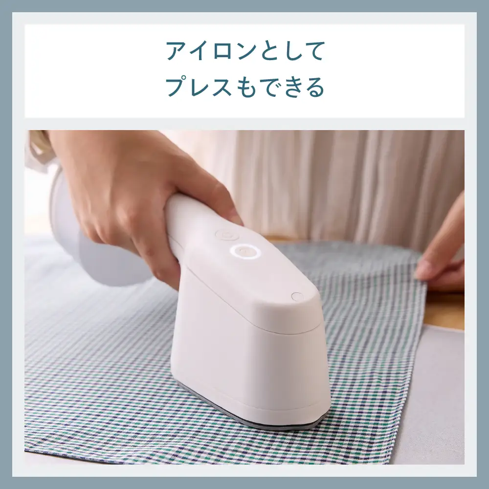 はさめる衣類スチーマー(SA-4098W)