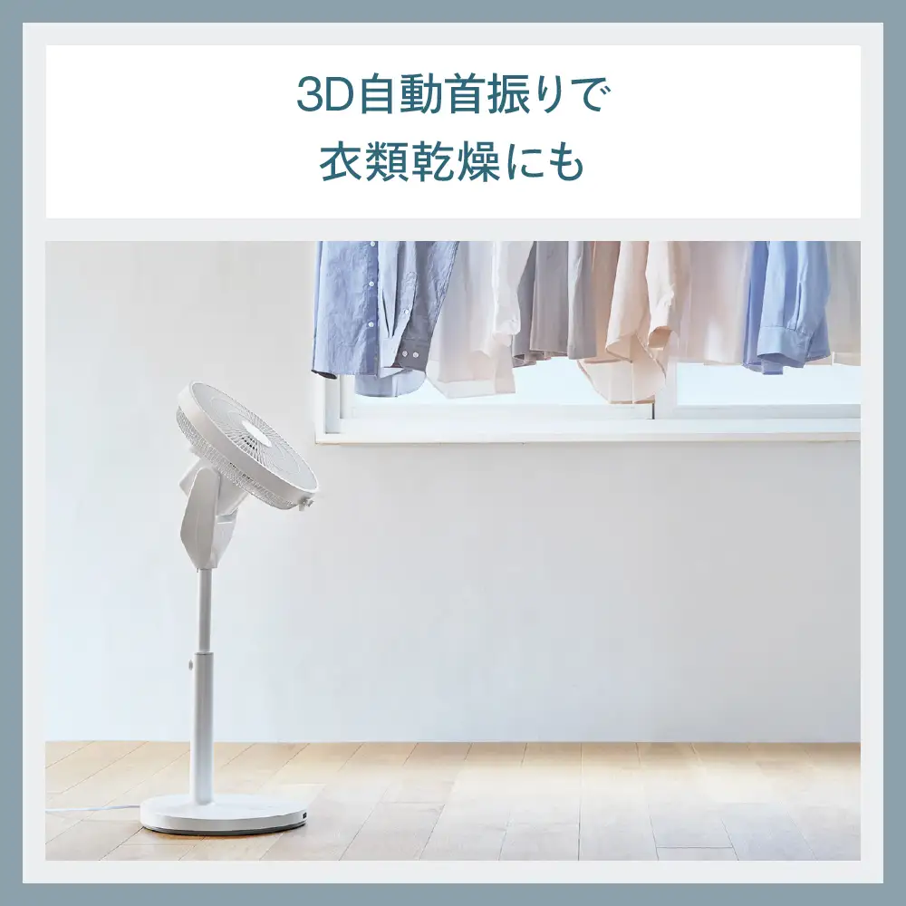 サーキュレーション扇風機3D (EF-J951W)
