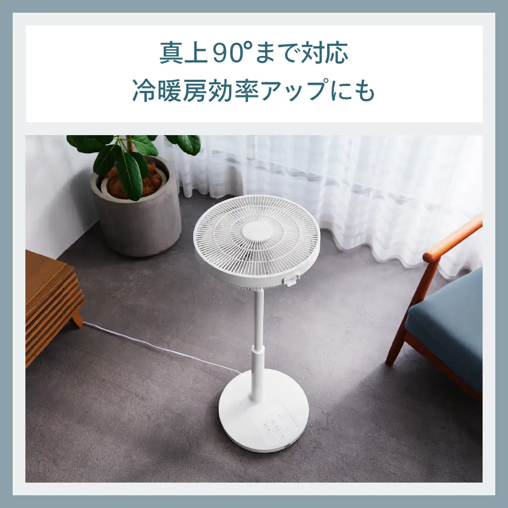 サーキュレーション扇風機 (EF-J952W)