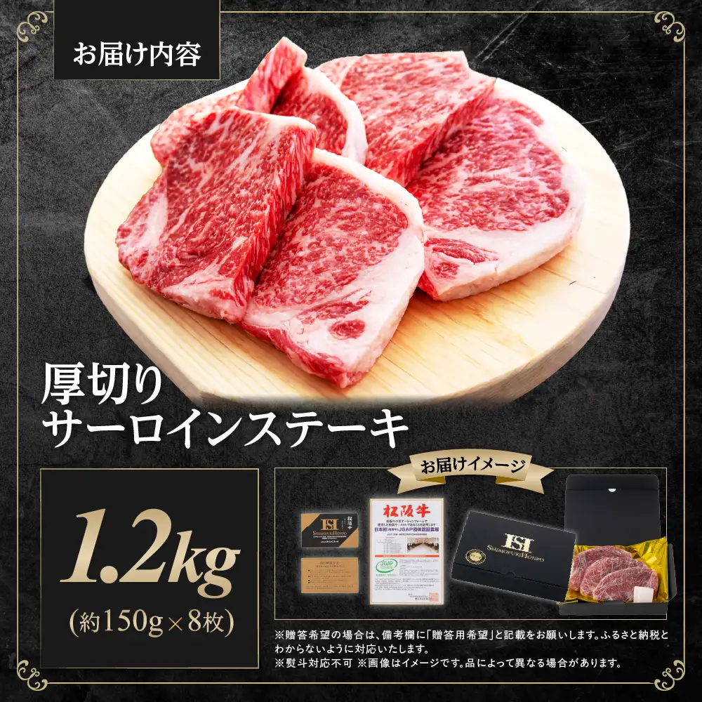 松阪牛 厚切りサーロインステーキ 1.2kg 松阪牛 ステーキ 肉 肉