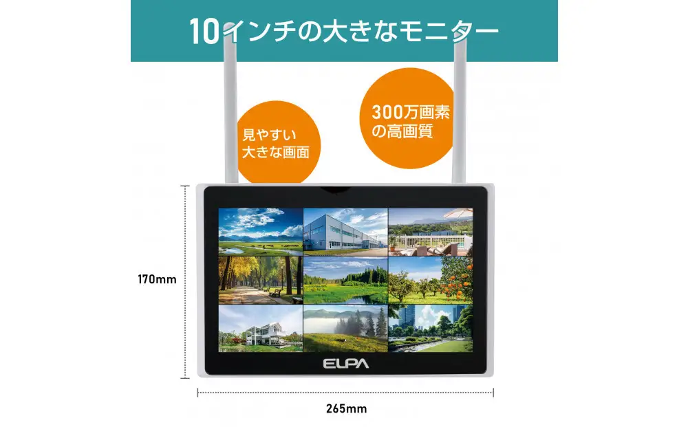 セキュリティカメラ モニターセット TBC-1010S