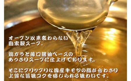 【六蔵】博多明太もつ鍋セット(2-3人前)[H4361]
