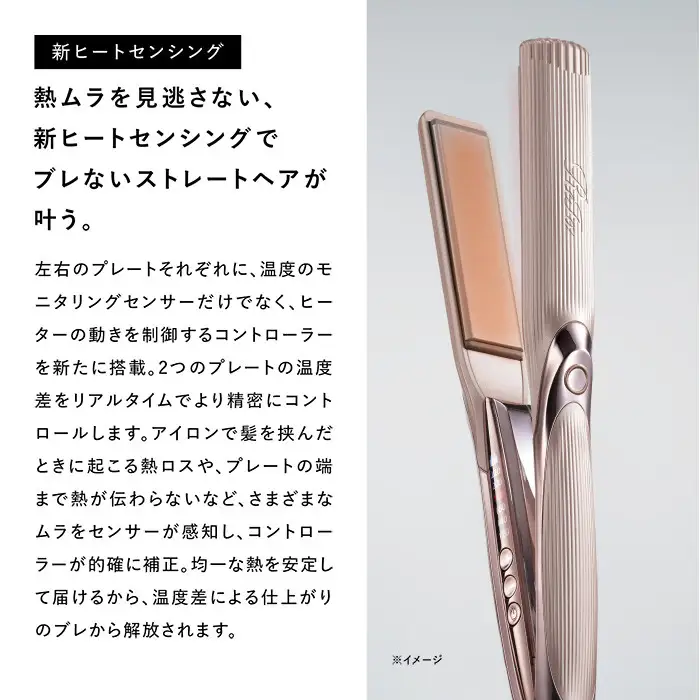 リファストレートアイロン プロ＋ ｜ 家電 美容 アイロン