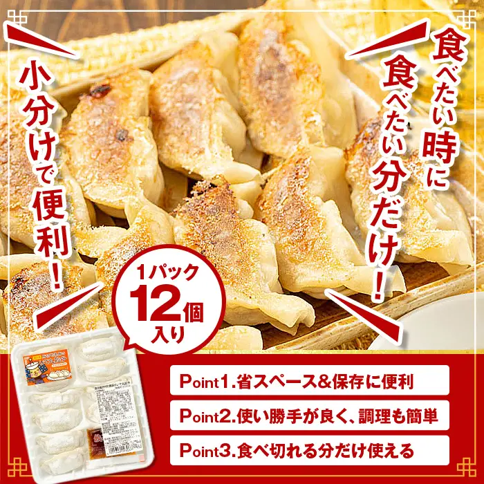 【P43009】餃子 黒豚 ギョーザ 計36個 12個入×3P 冷凍 ぎょうざ たれ付き【財宝】