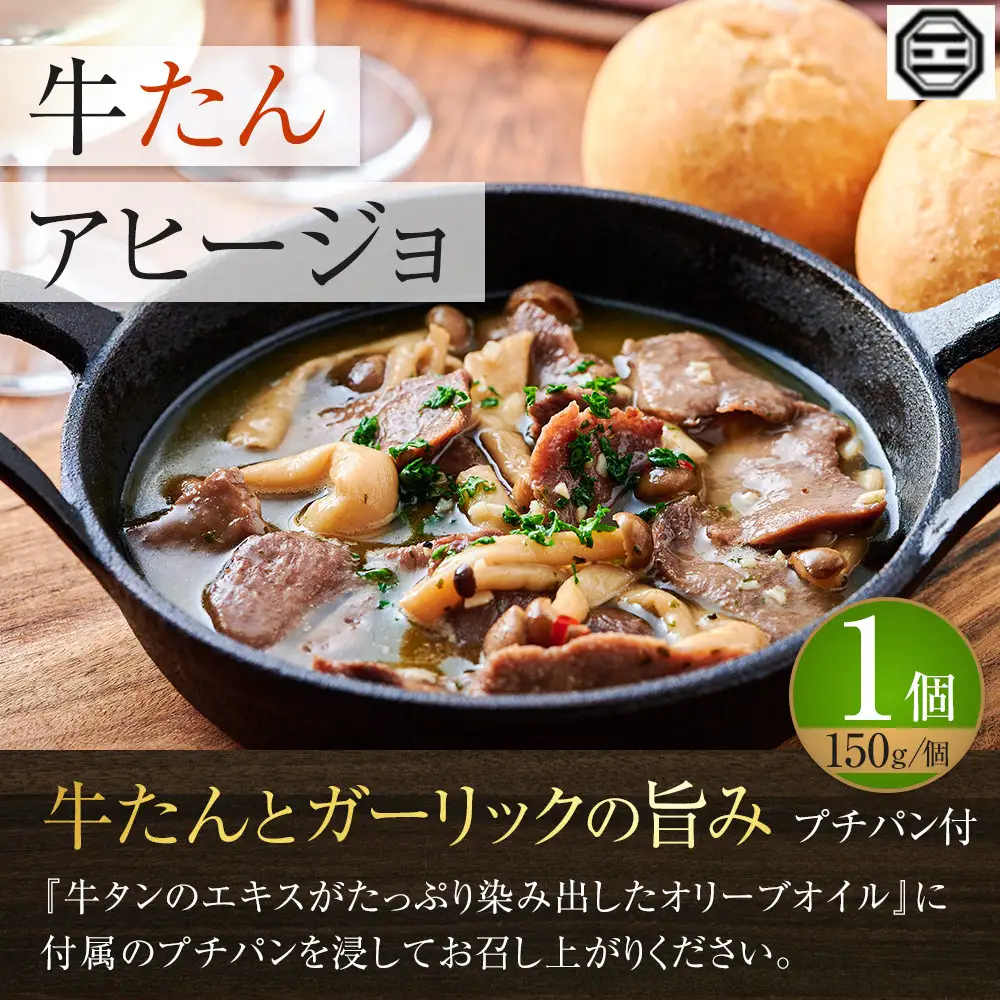 ぶつぎりたんちゃん特製 バラエティーセット